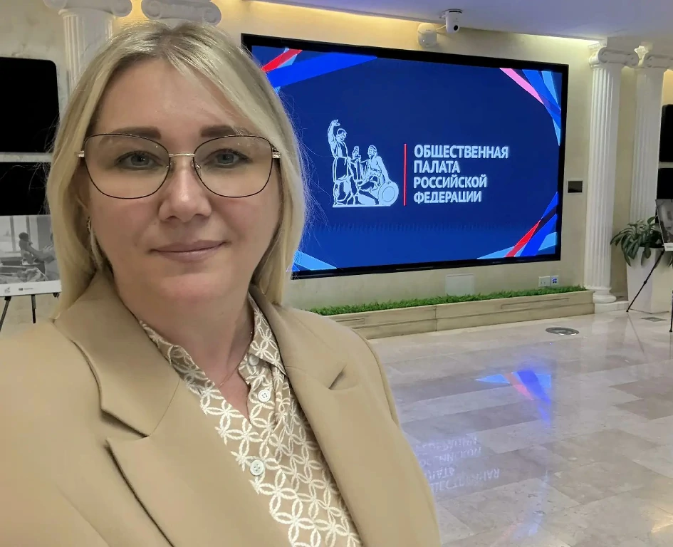 Общественная палата РФ