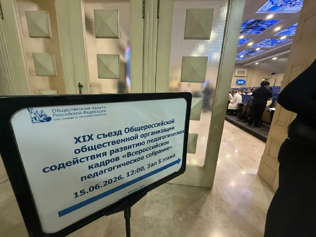 Школьное питание